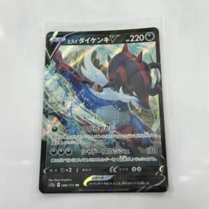Samurott V - Asia - 1
