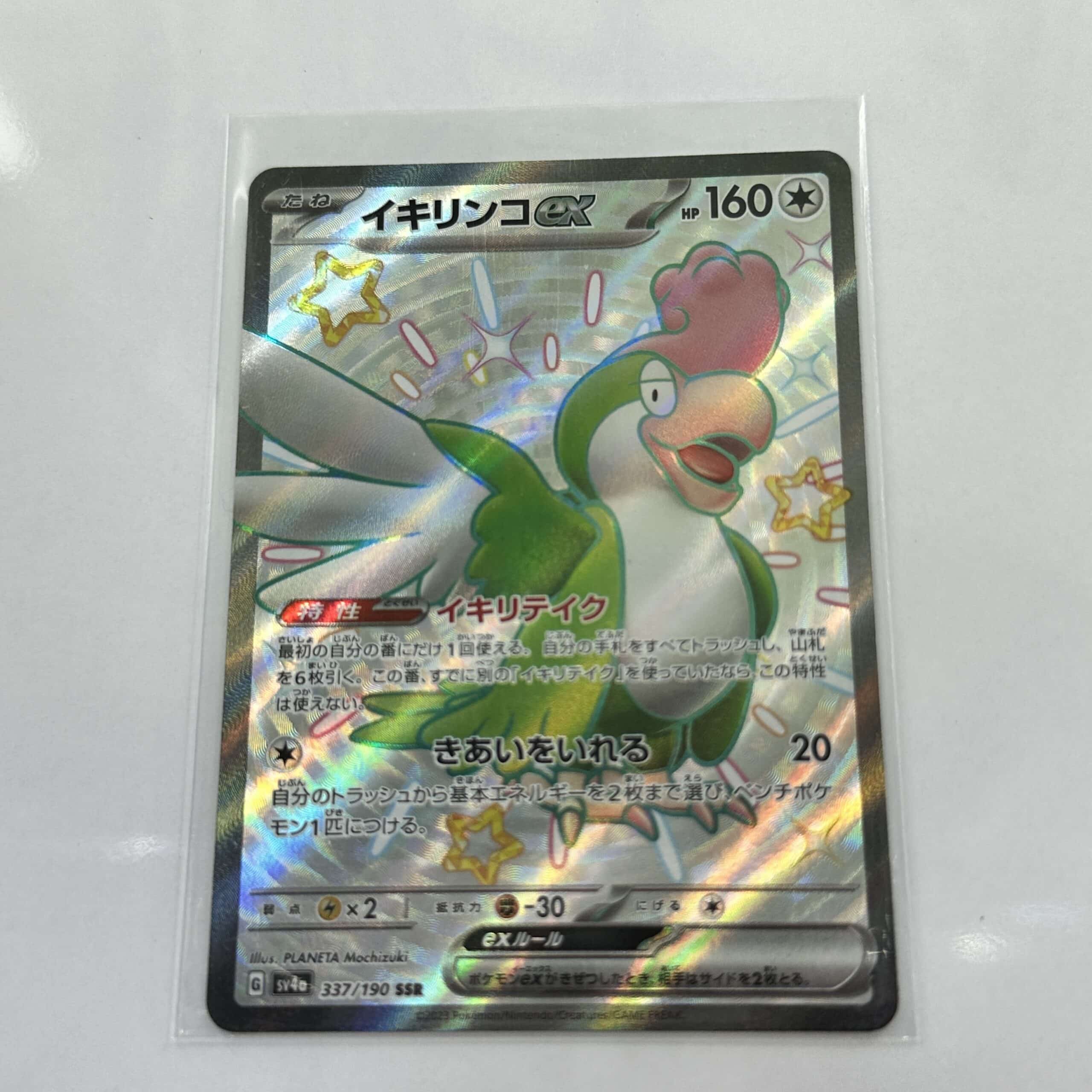 3743
