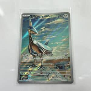 Skarmory Art Rare - Asia