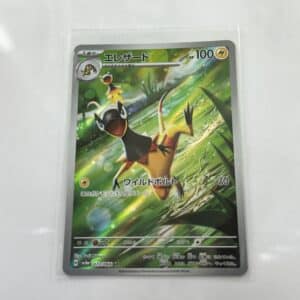 Helio Lisk Art Rare - Asia