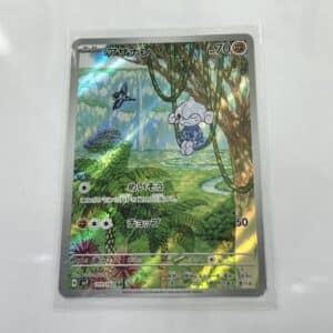 Meditite Ilustration Rare