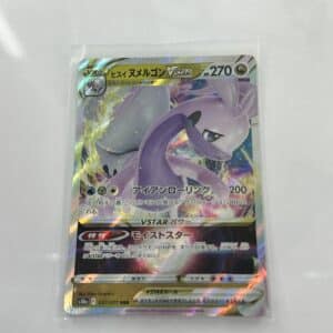 Hisuian Goodra VStar - Asia