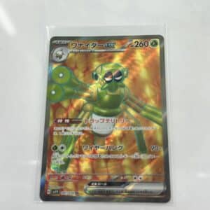 Spidops EX Full Art - Asia
