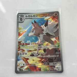 Lycanroc Art Rare - Asia