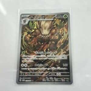 Shiftry Art Rare - Asia
