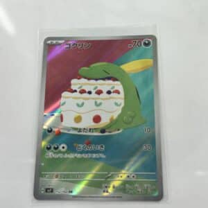 Gulpin Art Rare - Asia