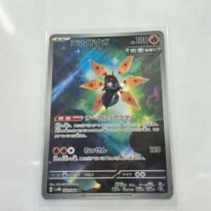 Iron Moth Art Rare - Asia