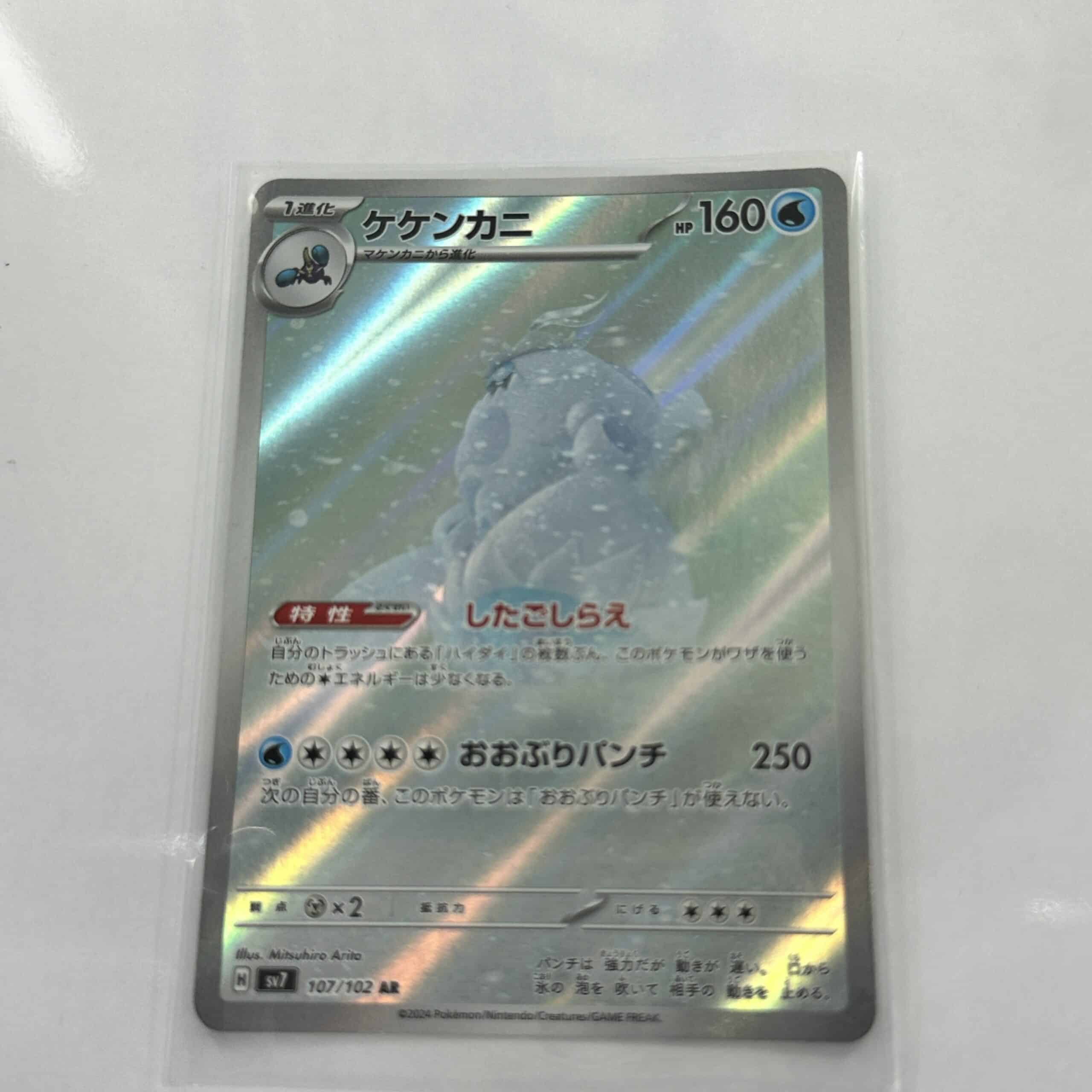 3868