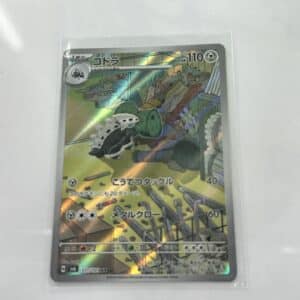 Lairon Art Rare - Asia