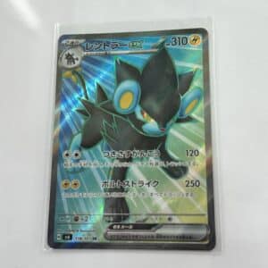 Luxray EX Full Art - Asia