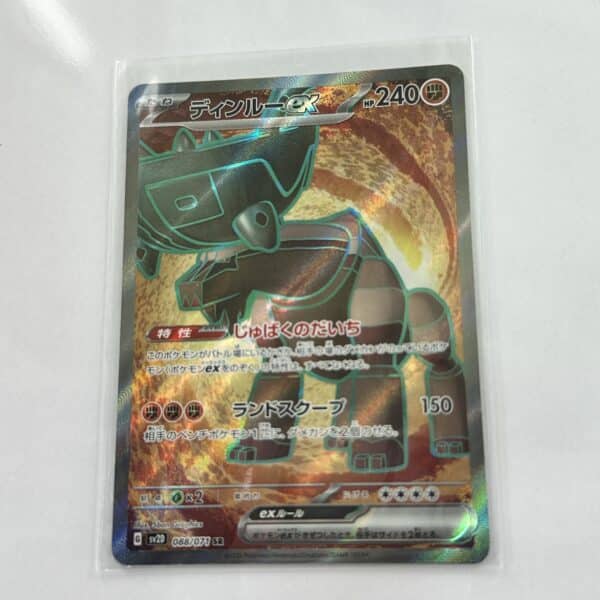 Ching Lu Ting- Lu EX Full Art - Asia - The Flow Shop