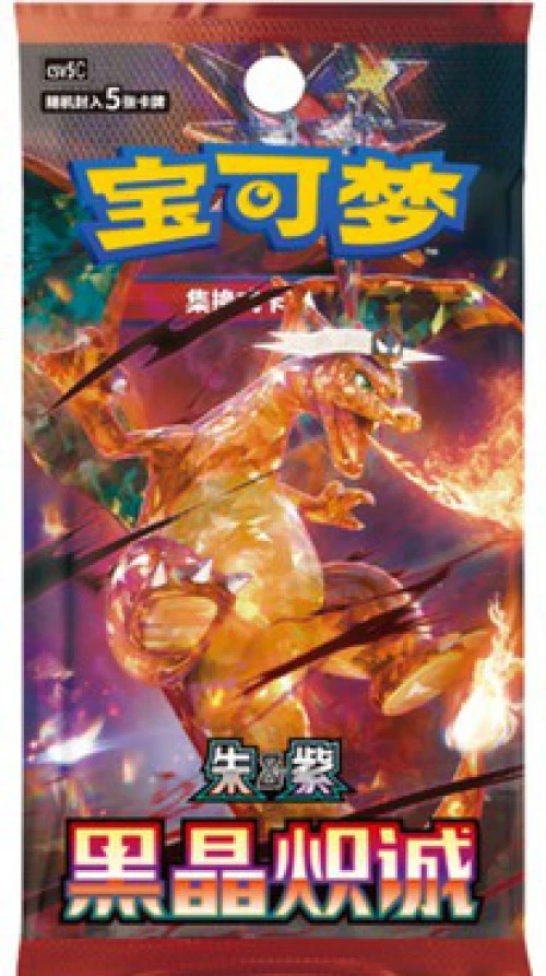 Dark Crystal Blaze